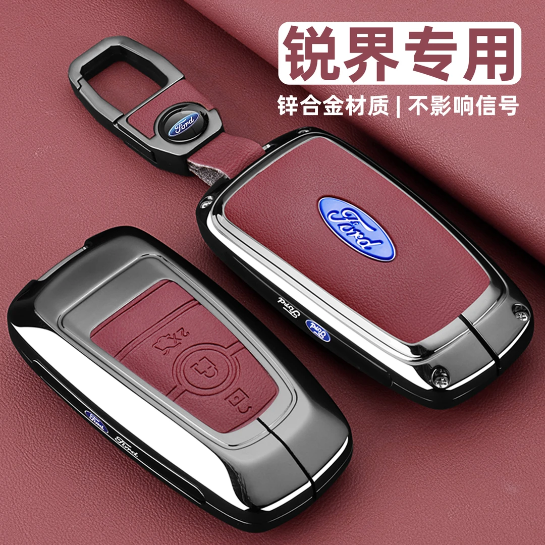 2025款福特锐界l钥匙套17/25新款福特锐界24专用金属18车扣壳男士