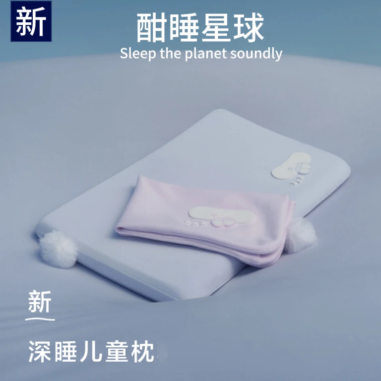 【星球深睡儿童枕】2025新款3岁以上宝宝儿童专用记忆棉枕头枕芯套