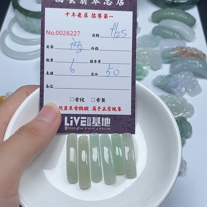 $***$翡翠未镶嵌颈饰翡翠