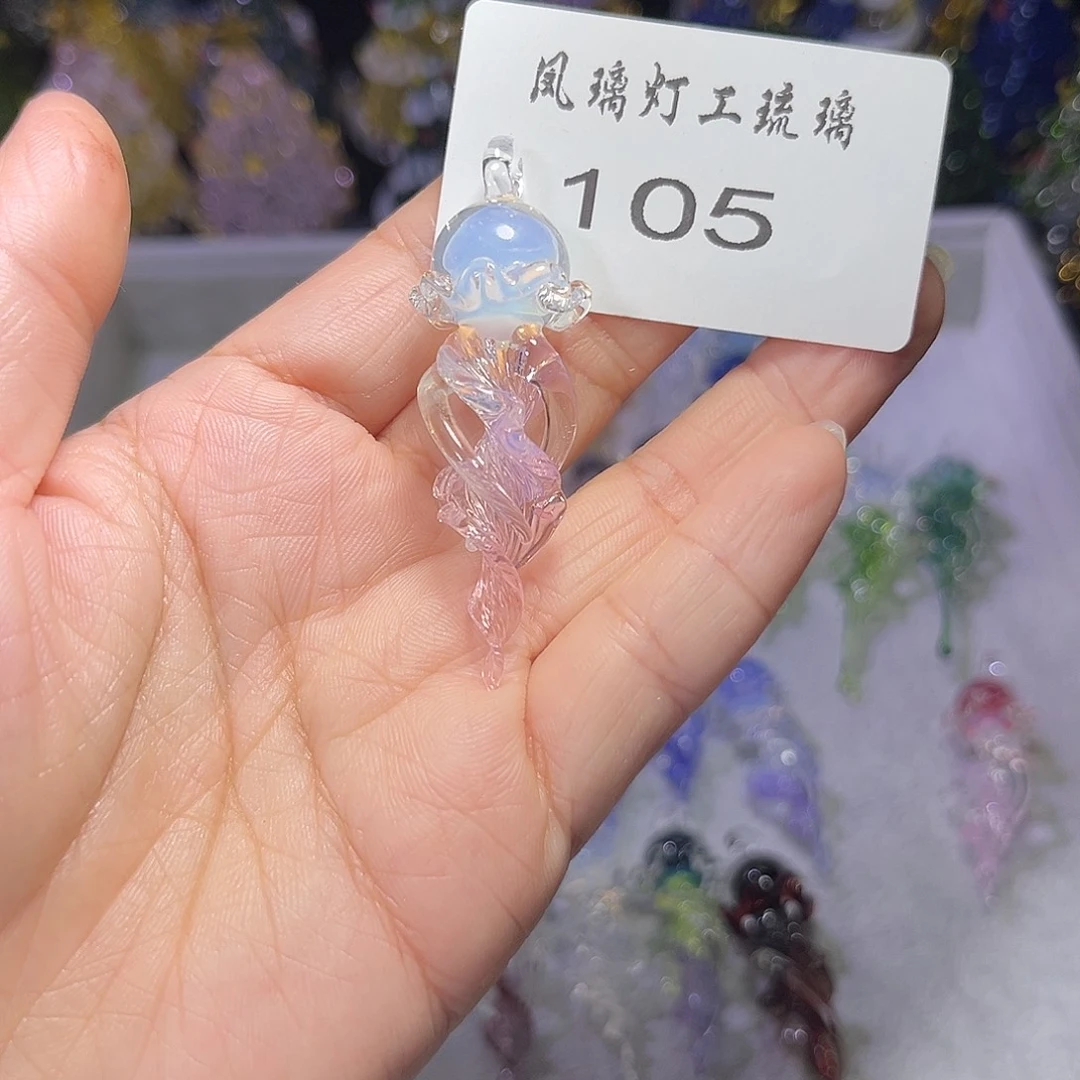 恋***恋玻璃吊坠（不含链）105水母吊坠