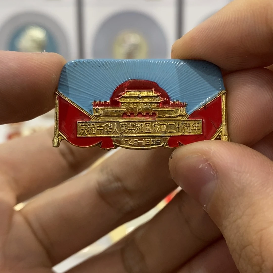 其他普通金属大*山红色纪念章 沈阳