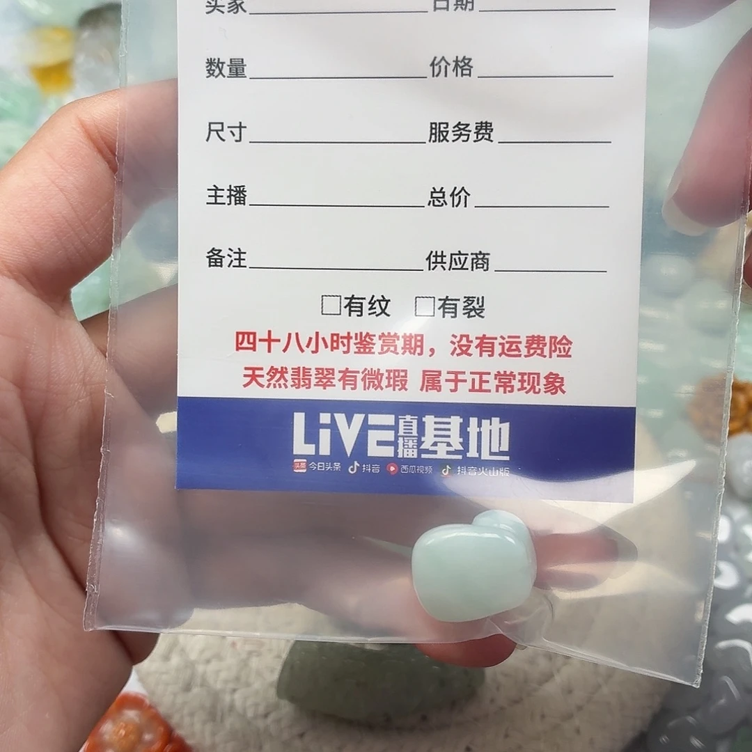 其****翡翠散珠6769787777677