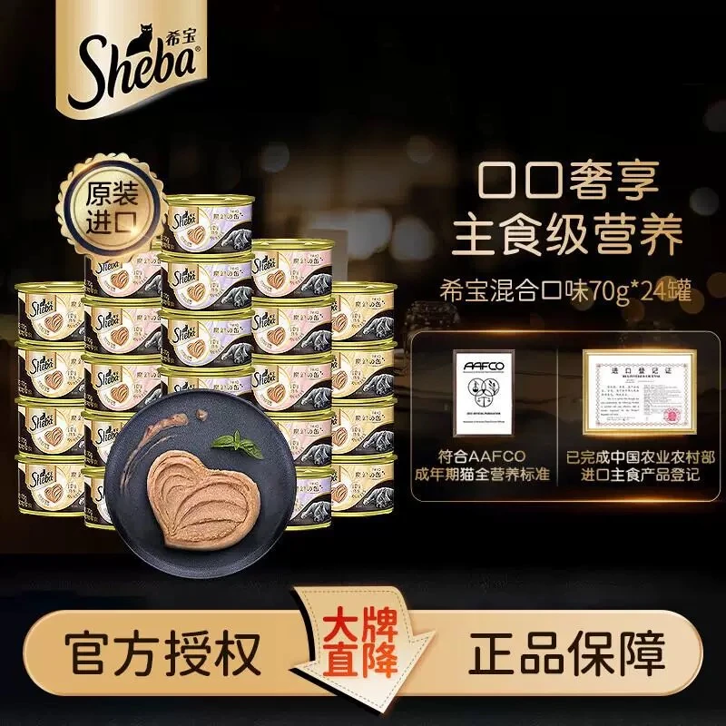 希宝进口小心肝慕斯全价主食罐营养湿粮猫罐头