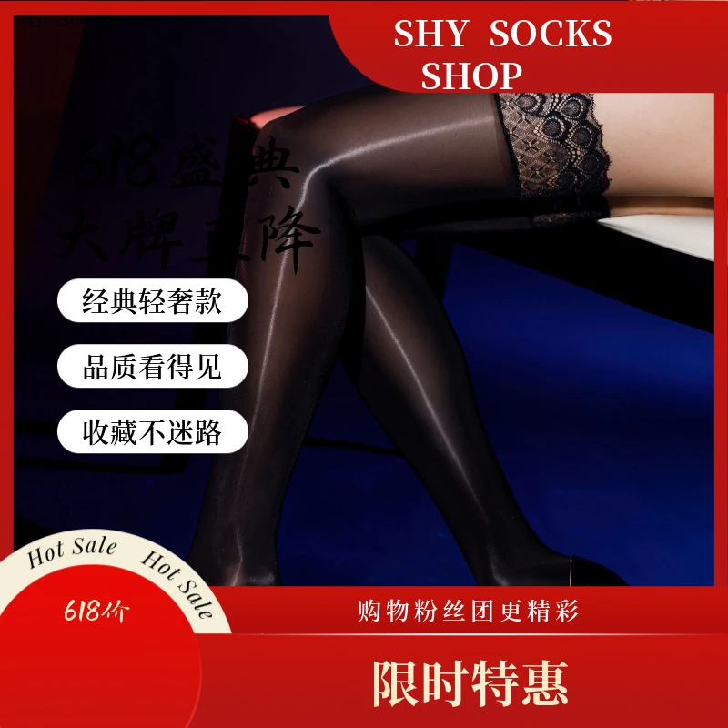 卿荷孔雀蕾丝马油过膝袜超薄油亮性感黑丝隐形长筒袜女士丝袜玩水