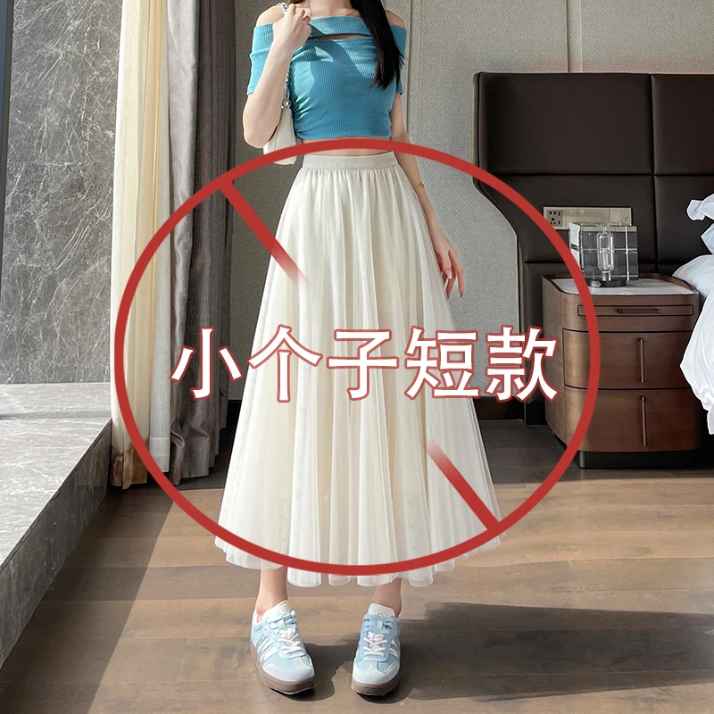 小个子网纱半身裙女长款2025新款春夏季高腰显瘦A字纱裙大摆伞裙