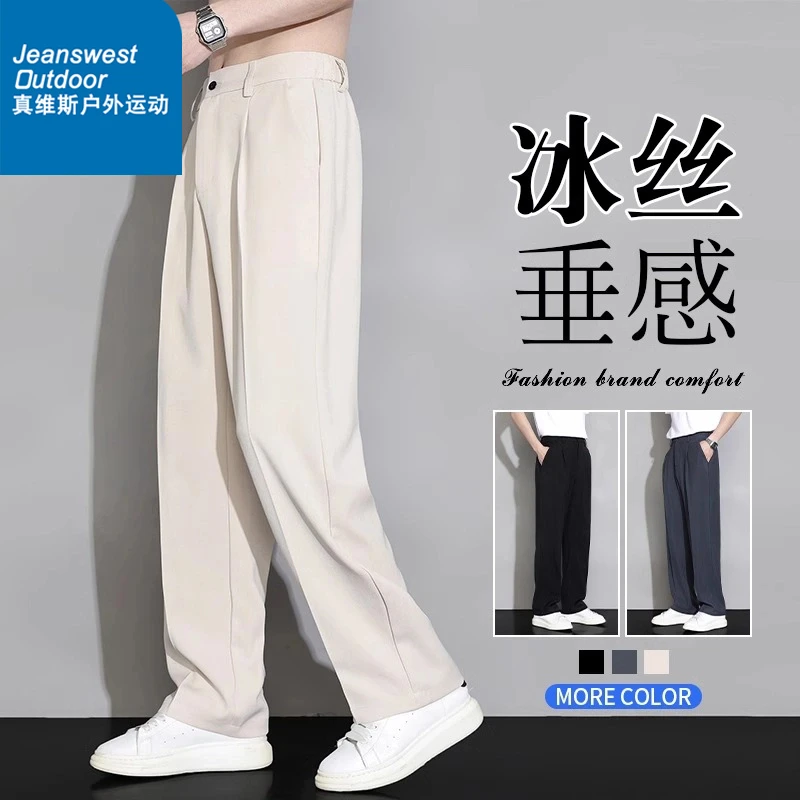 真维斯户外运动男士冰丝休闲裤夏季薄款垂感宽松百搭直筒小西裤子