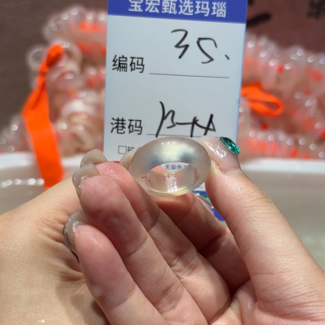 玛瑙/玉髓戒指未镶嵌