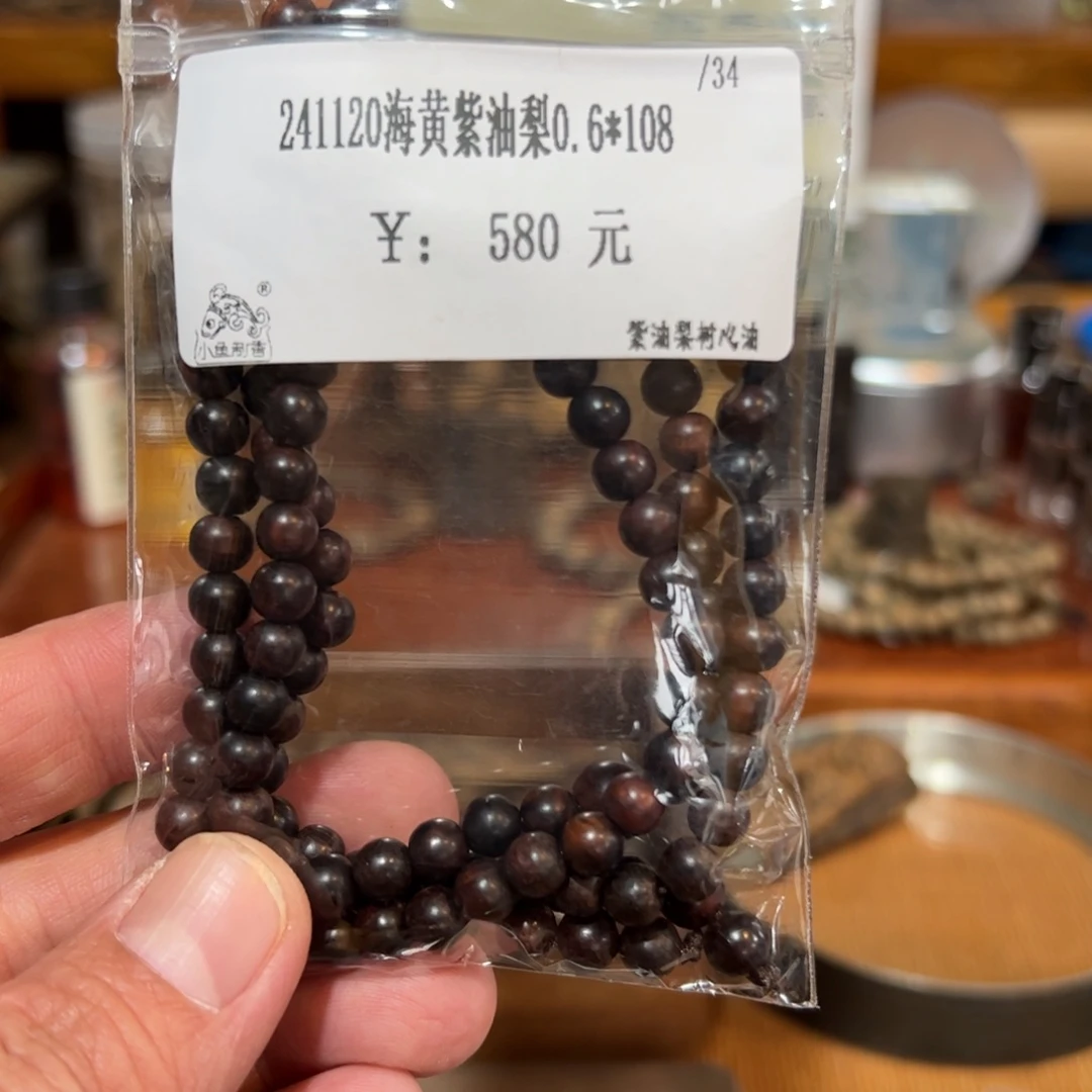 木伍 241120 海黄紫油梨0.6*108