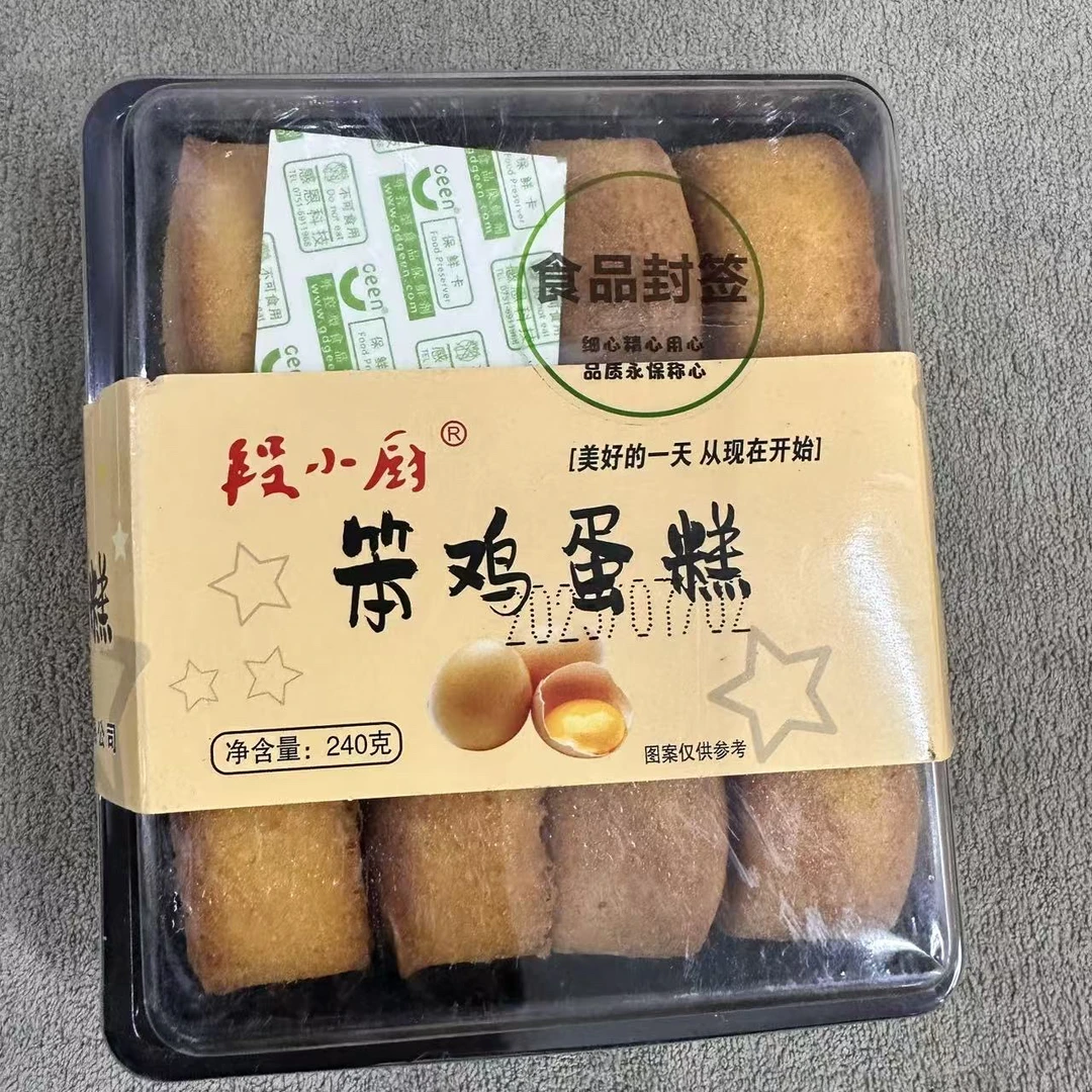 （笨鸡蛋糕）小包装零食清货大福利