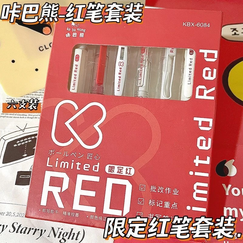 咔巴熊限定红笔套装按动笔简约风学生老师批改作业速干ST头中性笔