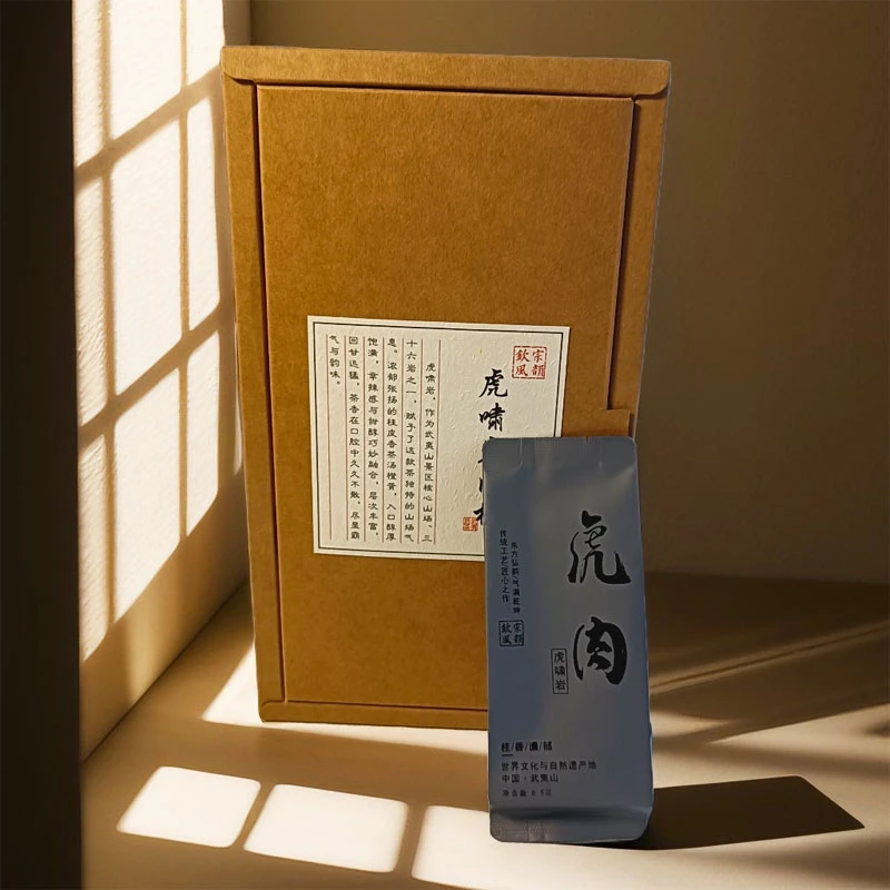 武夷岩茶虎啸岩肉桂清仓乌龙茶礼盒精品送礼正宗正品