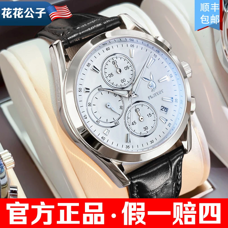 花花公子正品牌手表男款男士机械表商务防水男式男表石英腕表3042