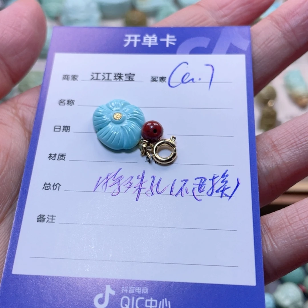 南红玛瑙配饰未镶嵌?***7