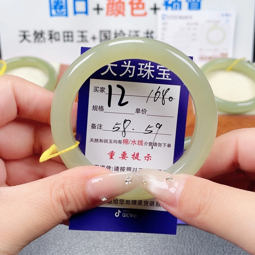 未镶嵌手镯和田玉