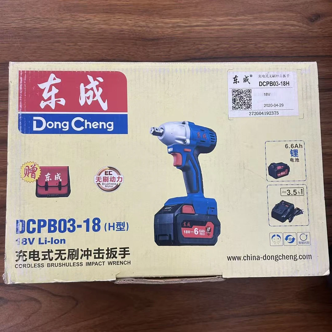 【原装正品】无刷冲击电扳手H型