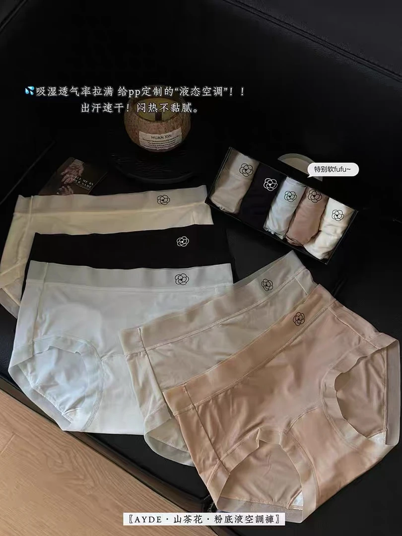 【阿婷家】33山茶花凉感中腰女士内裤