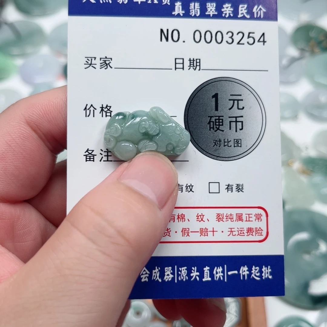 翡翠未镶嵌吊坠(不含链)