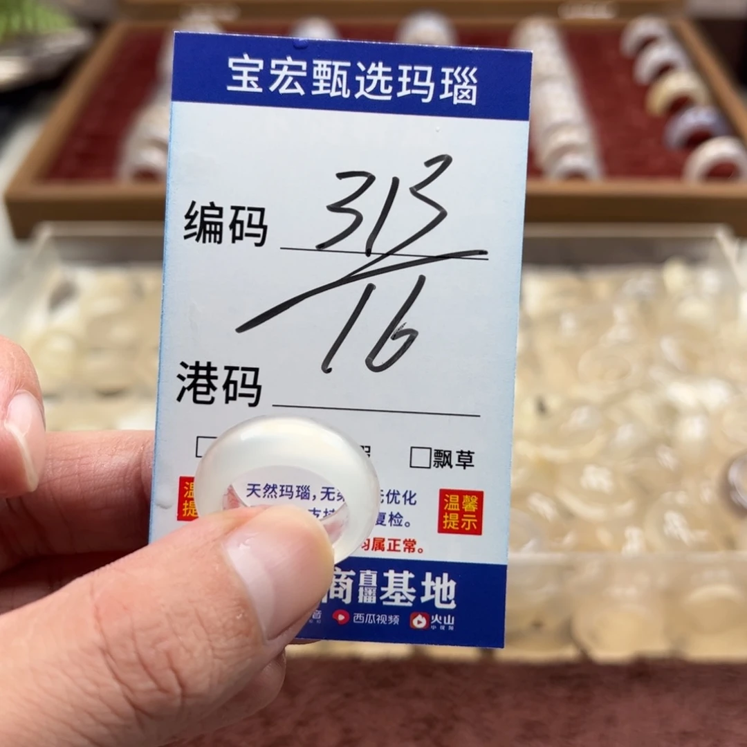 未镶嵌戒指玛瑙/玉髓