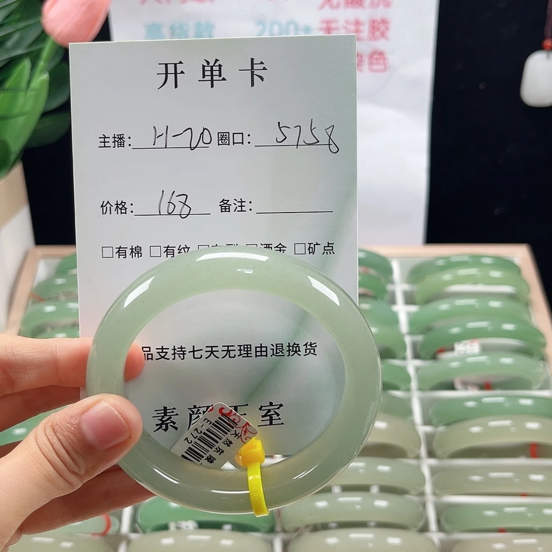 东陵石未镶嵌手镯
