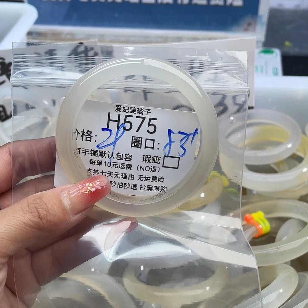 木***1玛瑙/玉髓未镶嵌手镯575