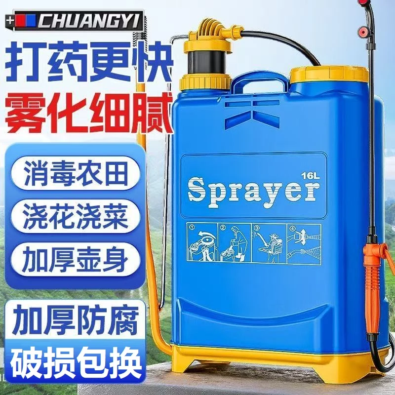 创一手动式喷雾器背负式多功能果树打药专用农用家用喷雾壶打药机