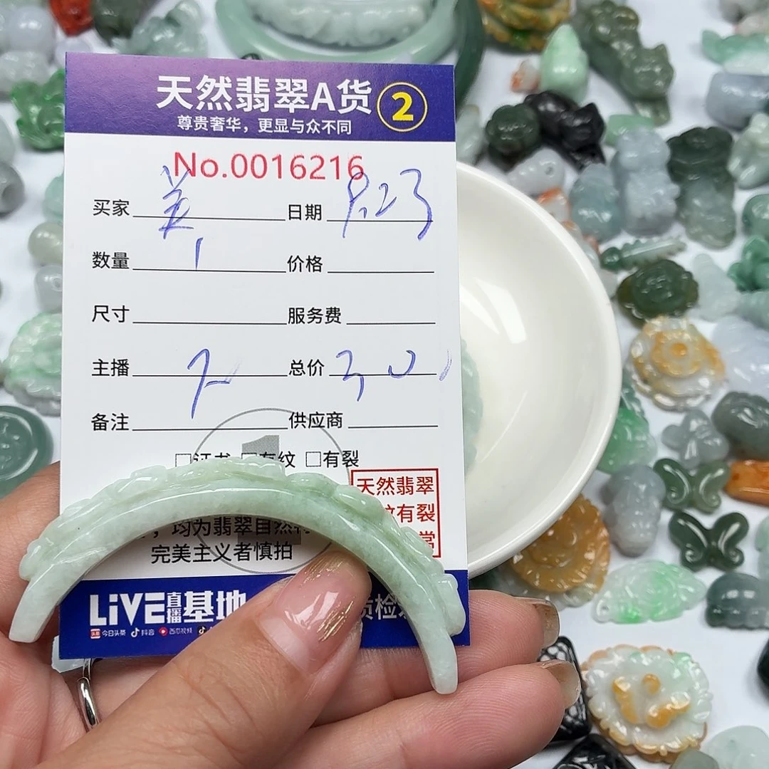 美***~颈饰未镶嵌翡翠77777