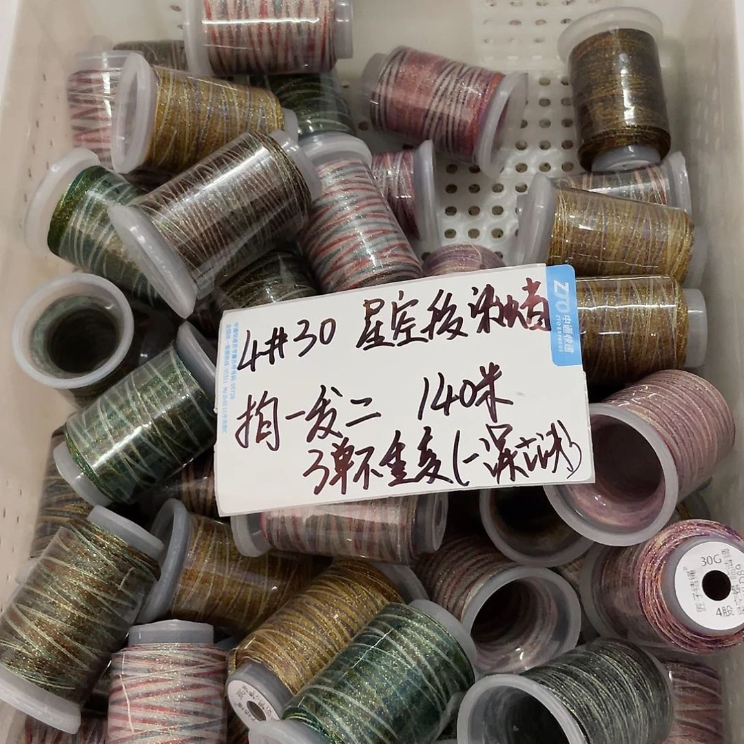 聚酯纤维4股30克星空段染蜡拍一发二随机发一深一浅