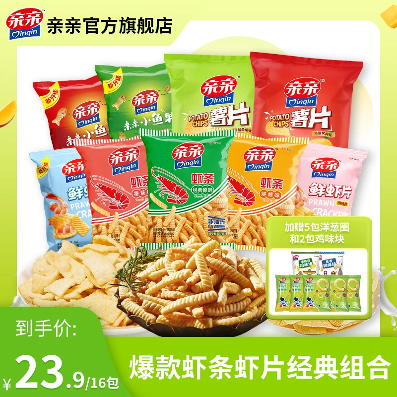 亲亲儿时零食大礼包经典虾条虾片多种口味组合童年休闲零食大礼包