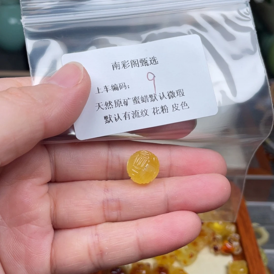未镶嵌琥珀裸石9，微瑕