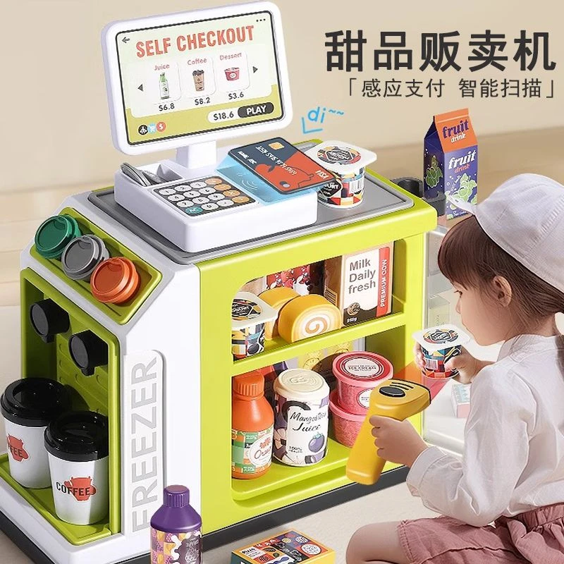 儿童超市收银机玩具宝宝宝宝早教益智玩具过家家生日礼物