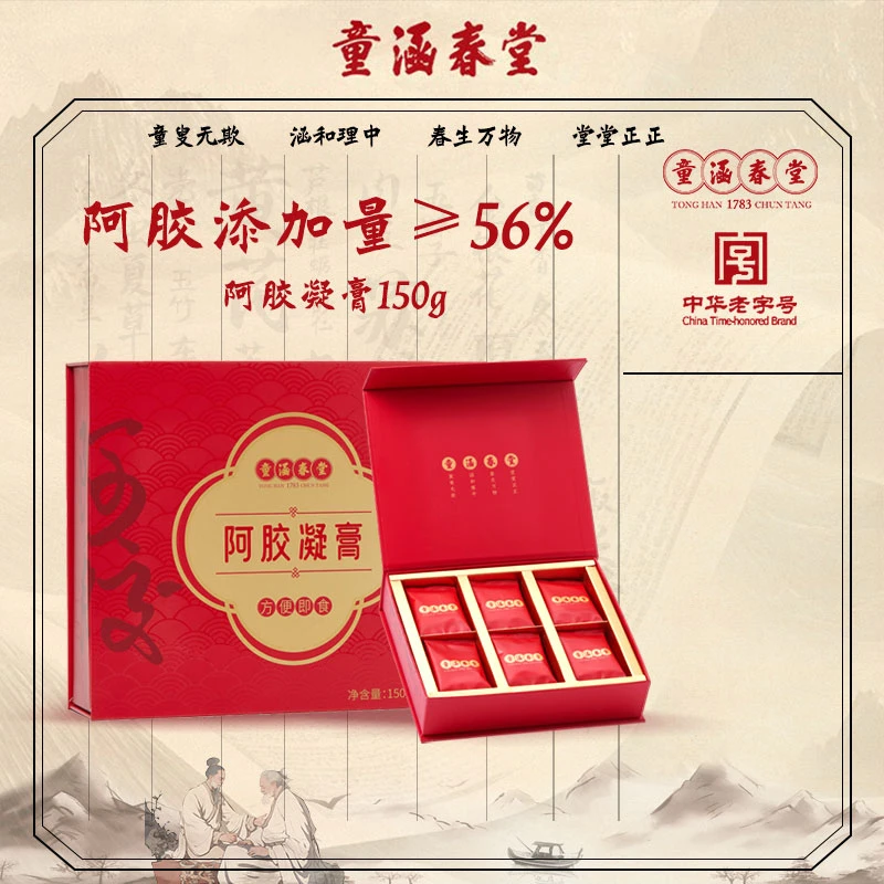 【小益专属】【临期到25年12月16日】童涵春堂阿胶凝膏古法阿胶凝膏