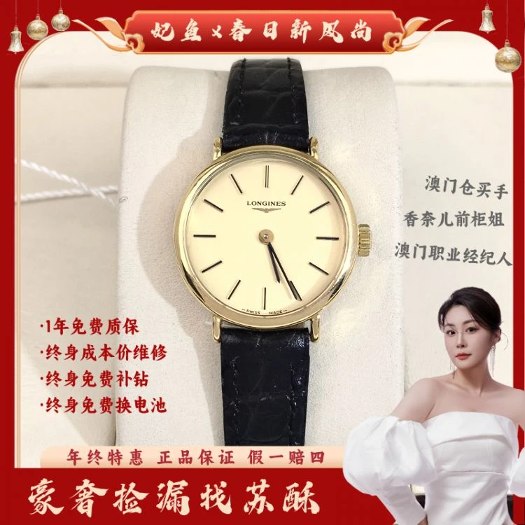 浪琴/手动机械/表径25/S99250404027/[250615SSS]