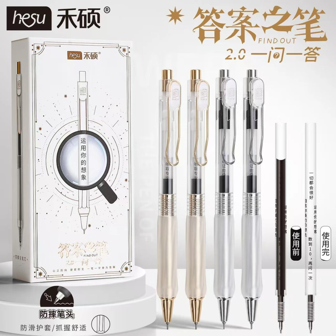 禾硕升级版答案之笔防摔双珠针管头按动中性笔刷题办公0.5黑笔