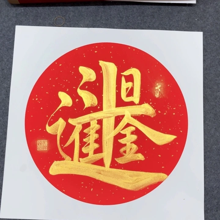 国画作品简介作者简介作者