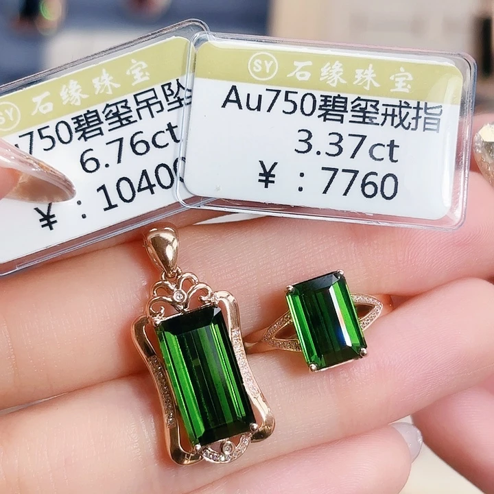 吊坠(不含链)18K金镶嵌碧玺18k金碧玺吊坠➕戒指