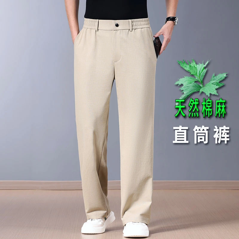 天丝亚麻休闲裤男夏季薄款冰丝透气宽松阔腿长裤中年爸爸西装裤子