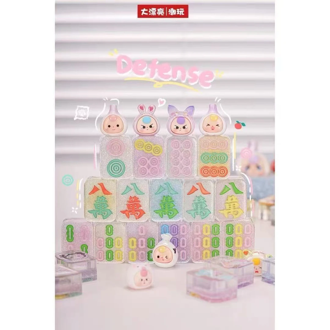 球球【拆盒】娃三岁流沙麻将小萌粒（踩尾巴） 系列潮玩盲盒代拆