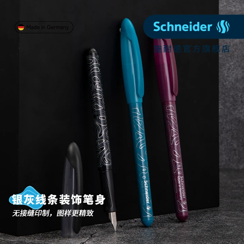 德国进口施耐德钢笔峰线学生专用Opus女生男孩练字F尖0.5