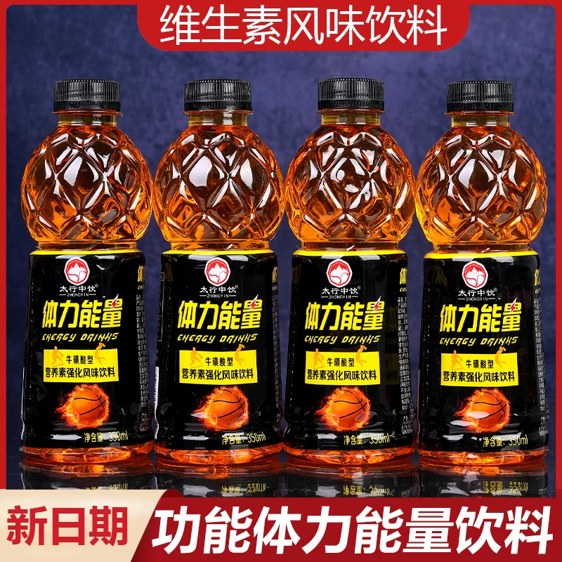 【累了困了喝它】正宗体力能量饮料整箱350ml×6瓶牛磺酸强化型饮料