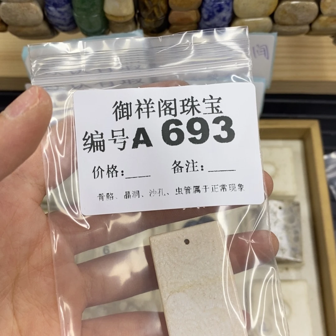 合金硅化珊瑚戒指刀*榕