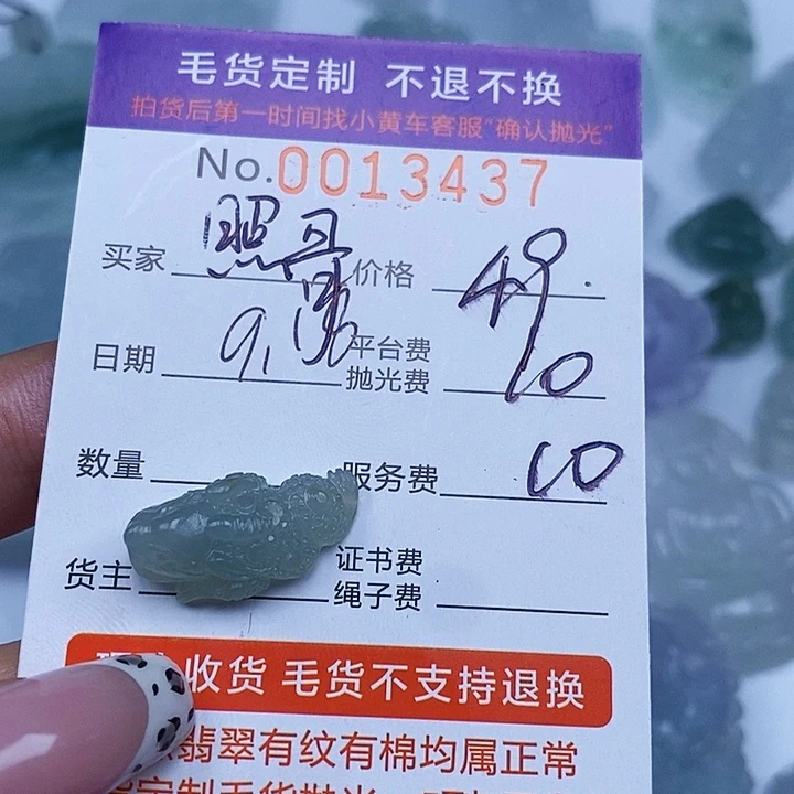 台***哥未镶嵌定制翡翠翡翠