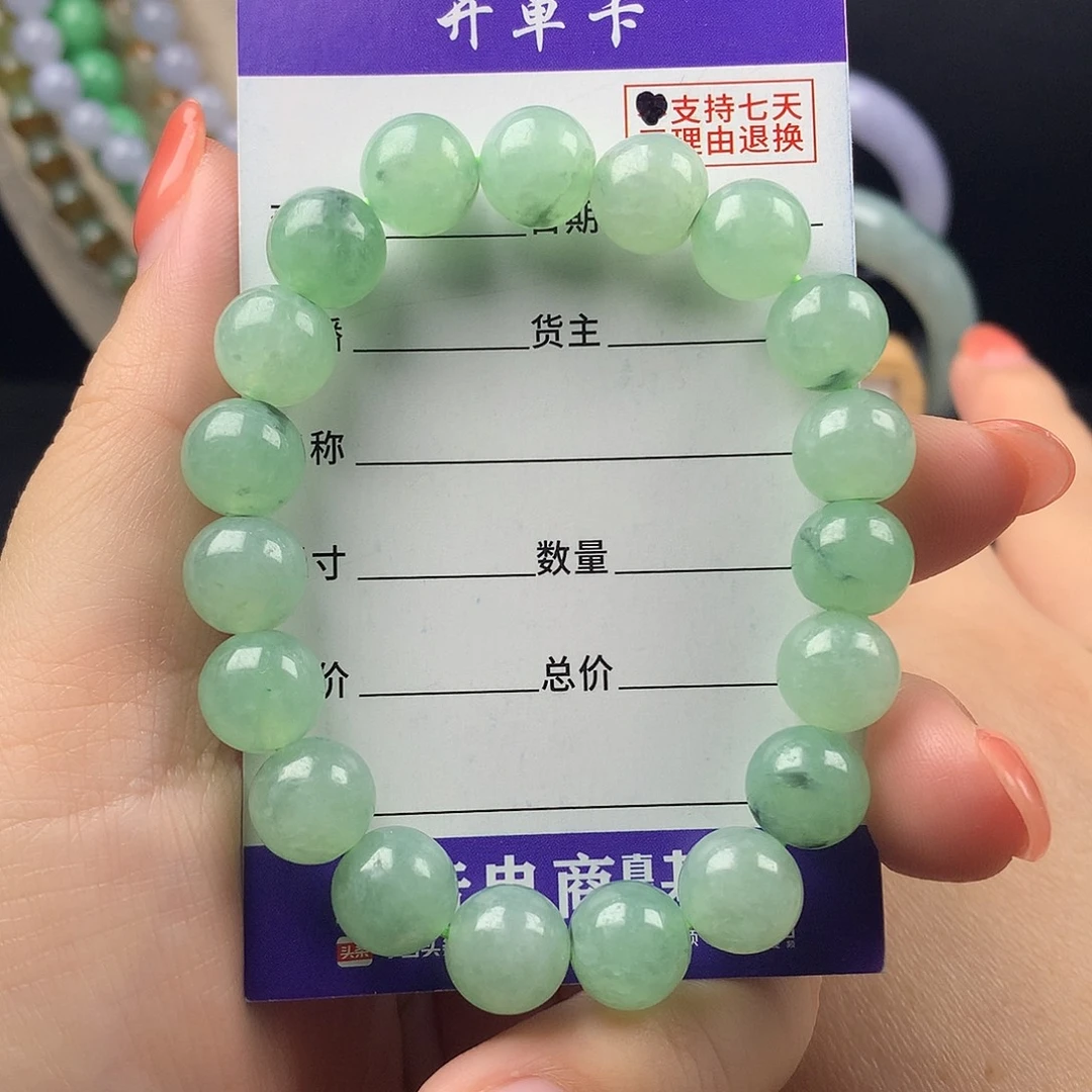 未镶嵌手链翡翠卡10.1