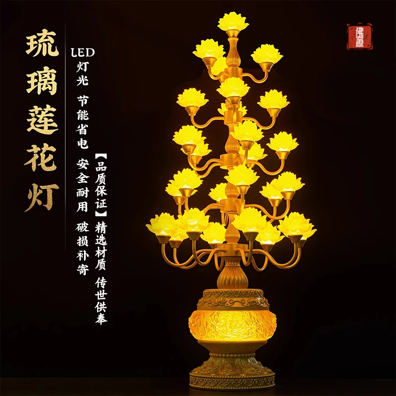 2025新款莲花灯佛前供灯家用寺院供佛灯观音led琉璃灯插电长明灯