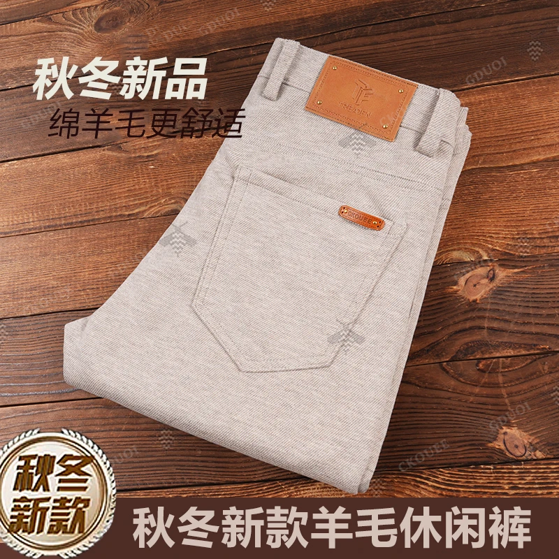 CKOUEE秋冬男士商务休闲宽松直筒长裤柔软舒适百搭弹力裤