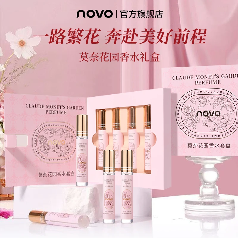 NOVO香水礼盒套装套盒白月光持久清新口袋便携留香淡香香氛学生