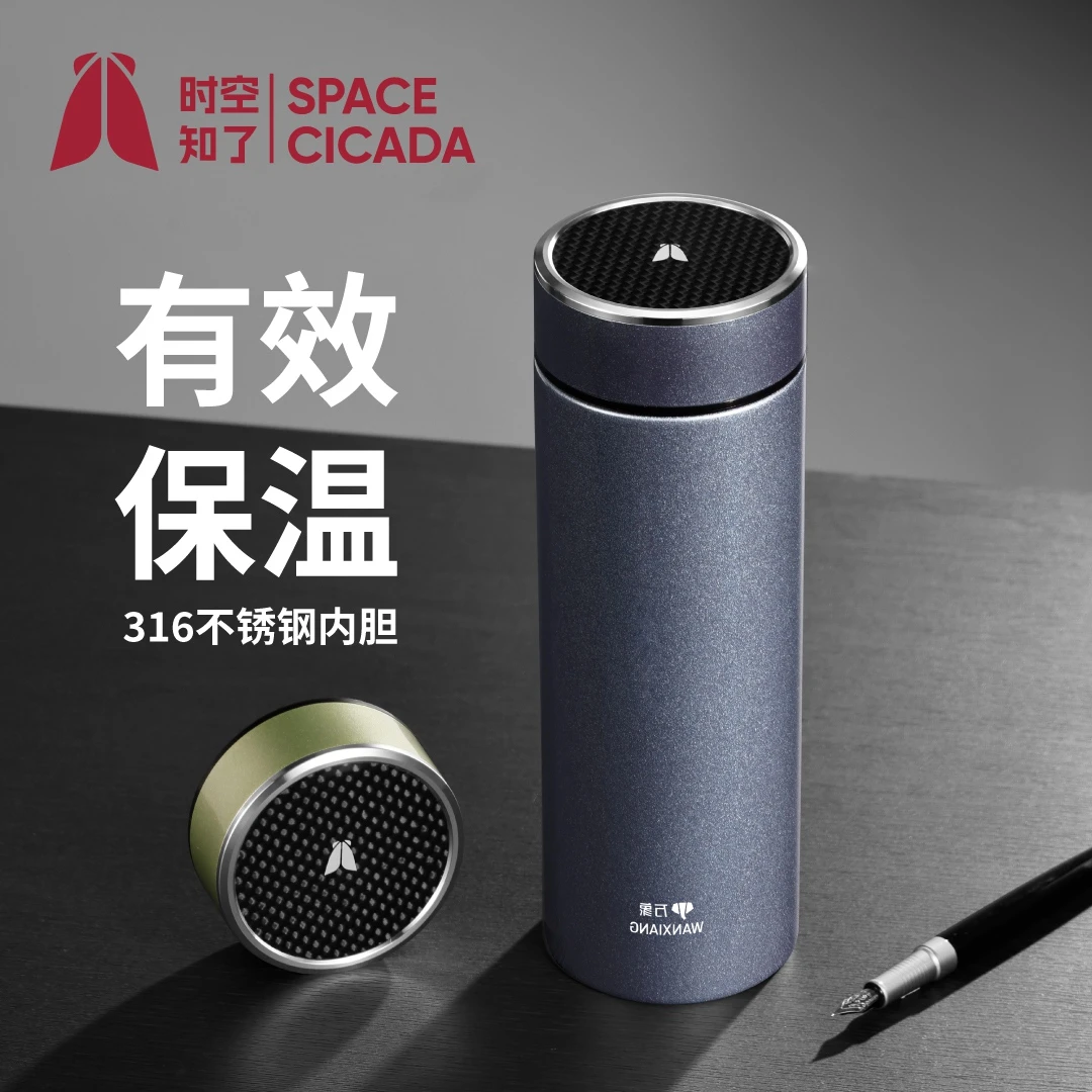 万象时空知了316不锈钢保温杯男女士真空泡茶杯车载便携商务水杯