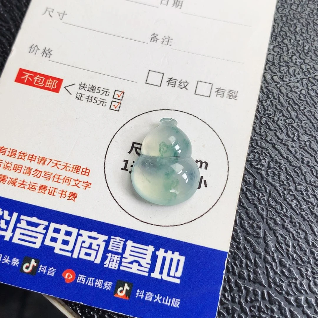吊坠(不含链)18K金镶嵌翡翠葫芦