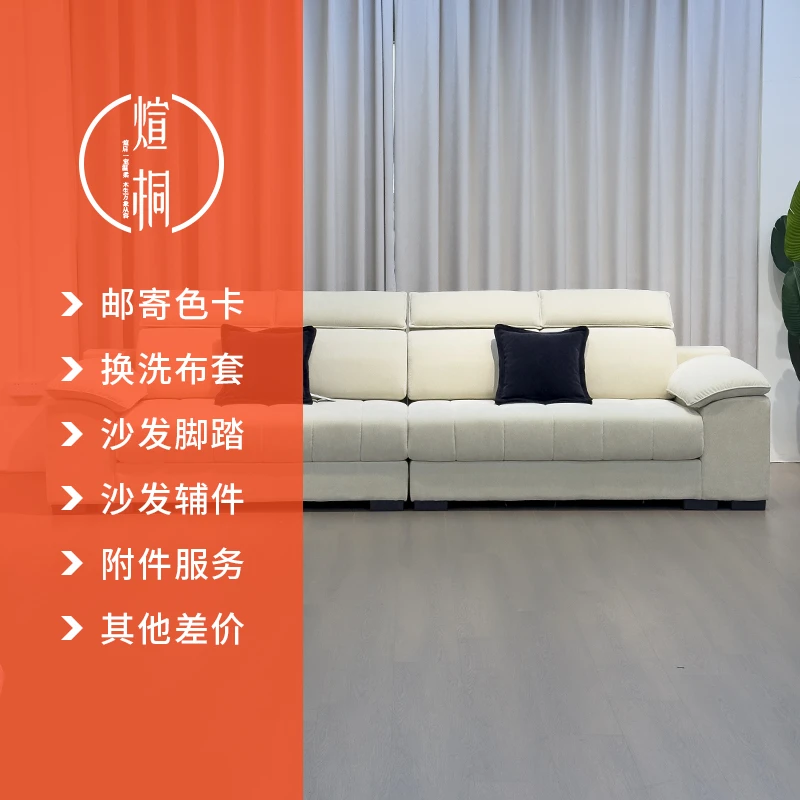 煊桐家具配套脚踏/换洗布套/沙发配件/运费差价等