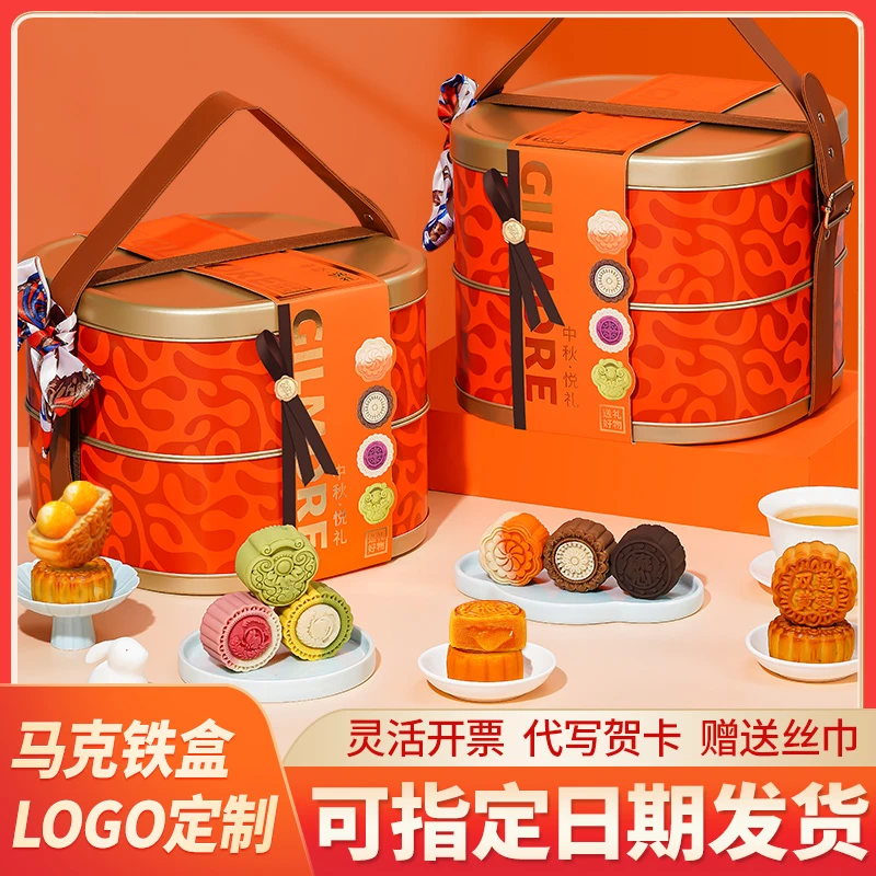 中秋月饼礼盒2025新款马克铁高端礼盒桃山皮流心广式蛋黄月饼团购