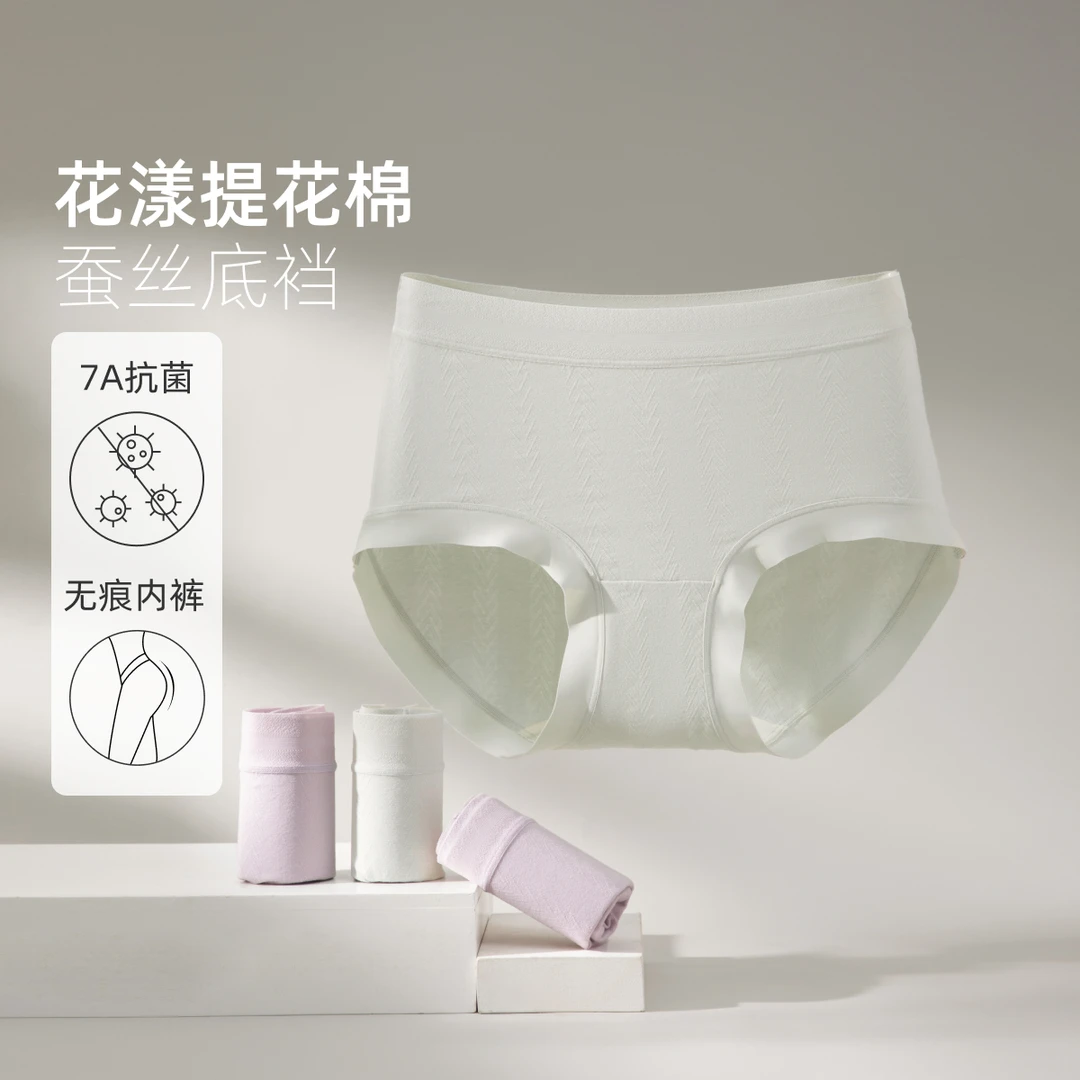 【3件69圆】Msshe大码女7A蚕丝轻薄无痕提花三角内裤L~M2504007